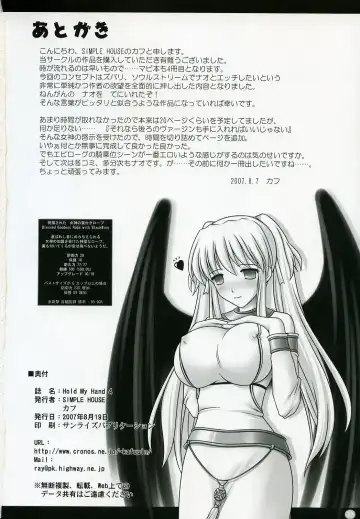 [Kafu] Hold My Hand IV Fhentai - Page 21