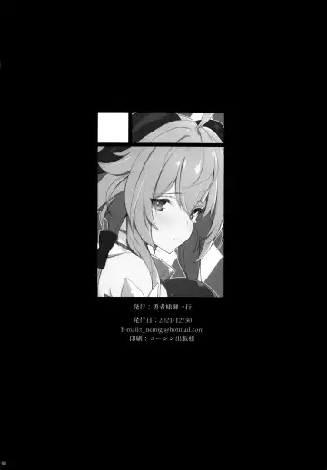 [Nemigi Tsukasa] Gokuraku Kikou Fhentai - Page 25