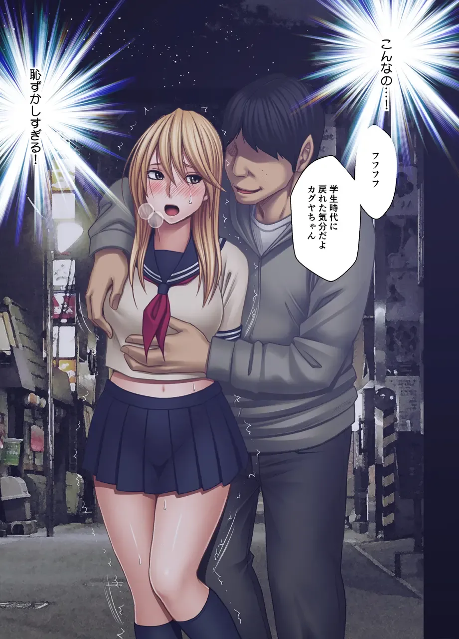 [Crimson] Taimashi Kaguya Joku 2 Fhentai - Page 16