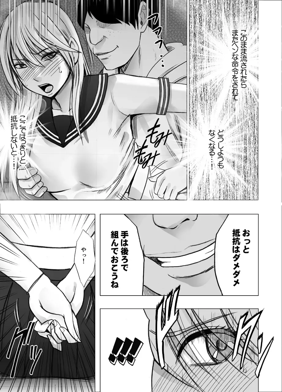 [Crimson] Taimashi Kaguya Joku 2 Fhentai - Page 23