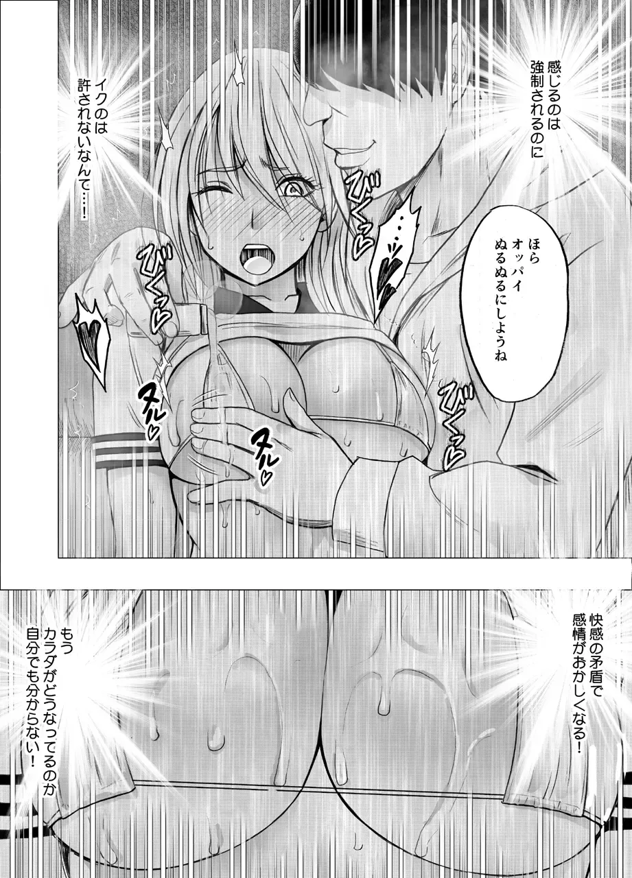 [Crimson] Taimashi Kaguya Joku 2 Fhentai - Page 32