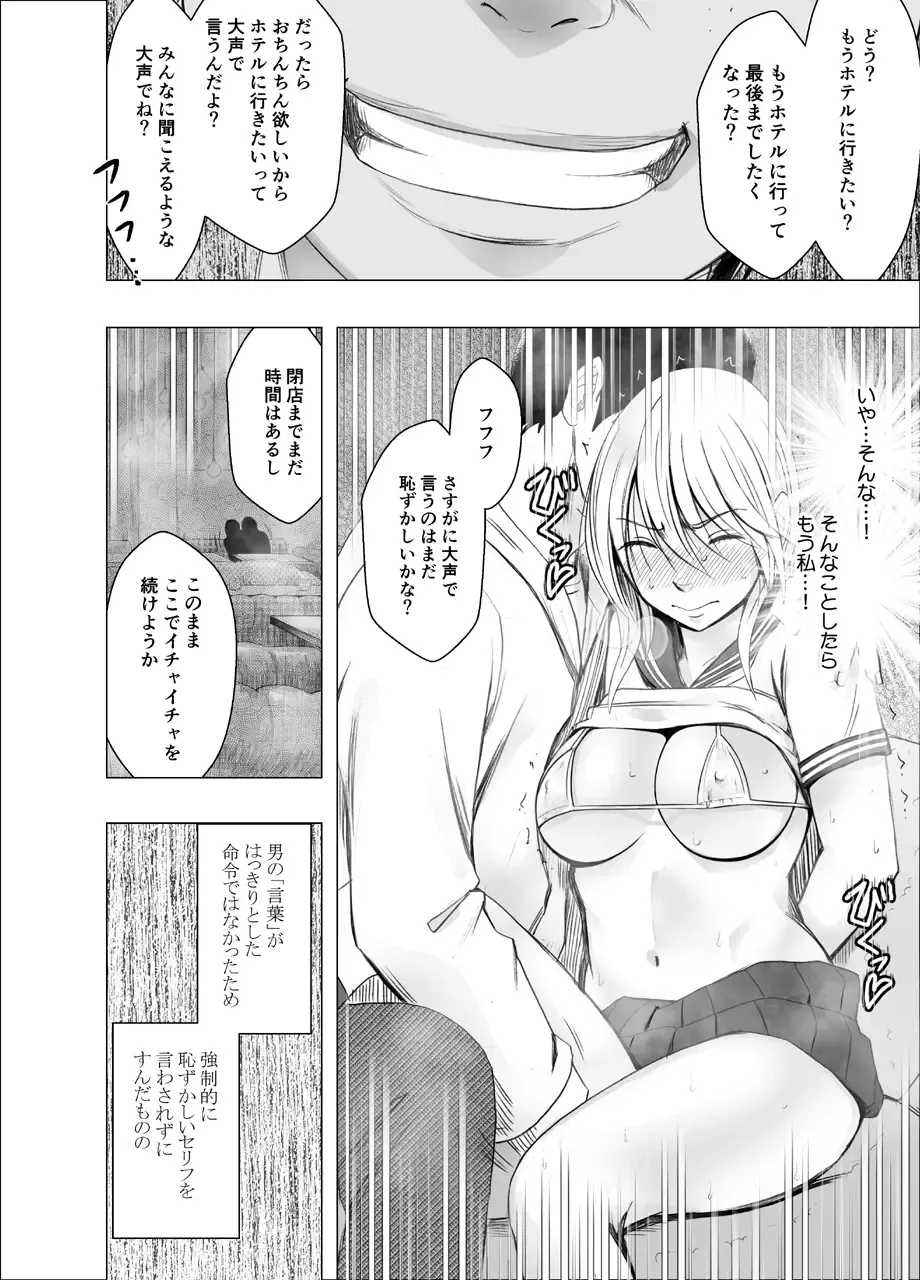 [Crimson] Taimashi Kaguya Joku 2 Fhentai - Page 36