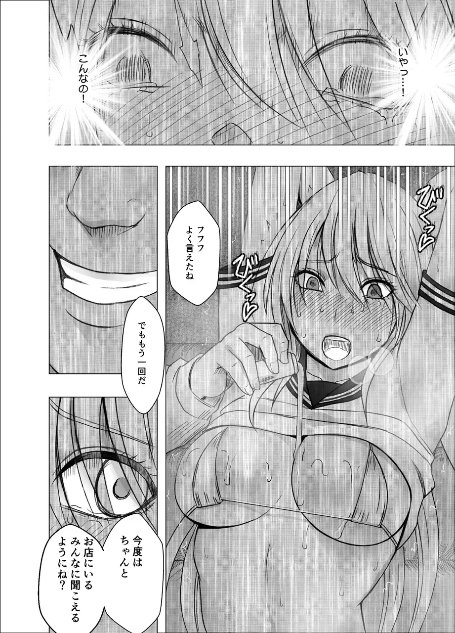 [Crimson] Taimashi Kaguya Joku 2 Fhentai - Page 44