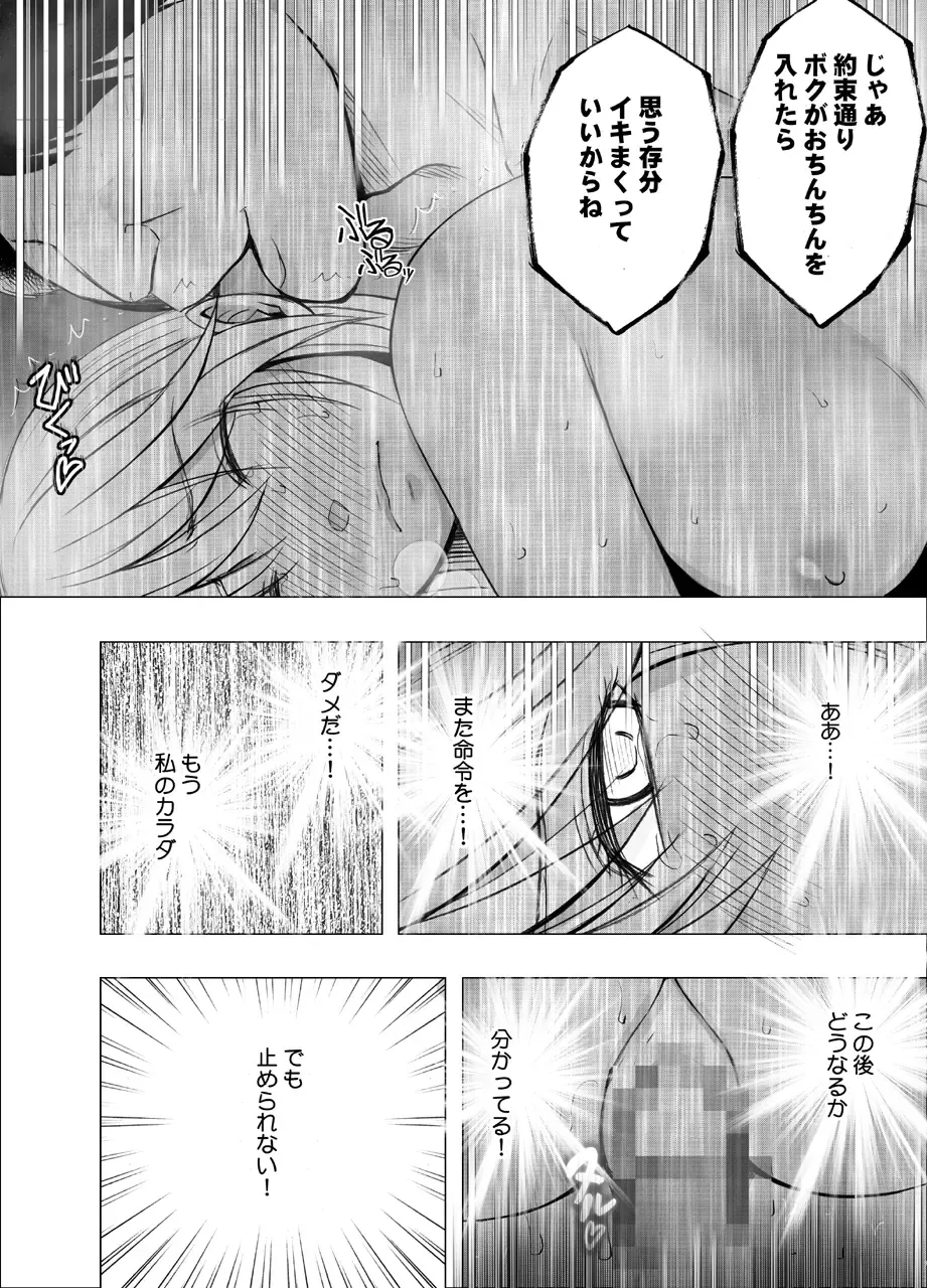 [Crimson] Taimashi Kaguya Joku 2 Fhentai - Page 53