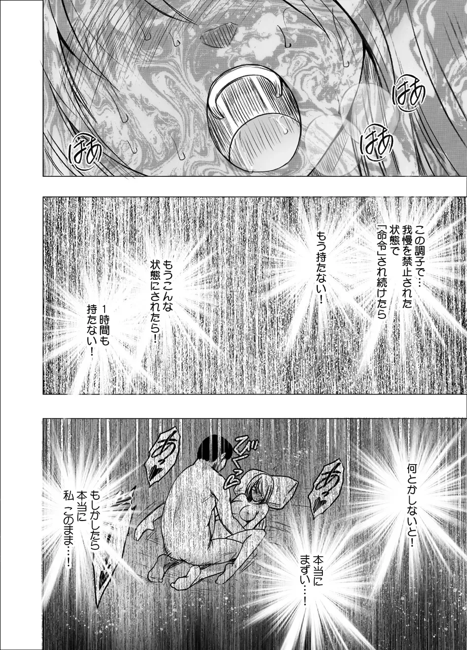 [Crimson] Taimashi Kaguya Joku 2 Fhentai - Page 68