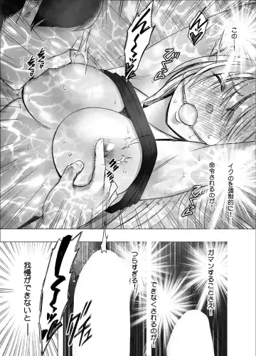 [Crimson] Taimashi Kaguya Joku 2 Fhentai - Page 13