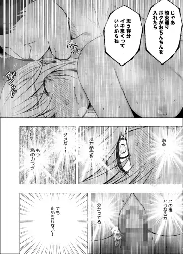 [Crimson] Taimashi Kaguya Joku 2 Fhentai - Page 53
