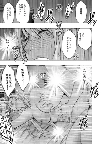 [Crimson] Taimashi Kaguya Joku 2 Fhentai - Page 60