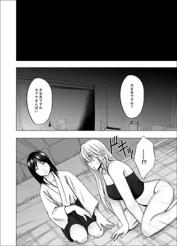 [Crimson] Taimashi Kaguya Joku 2 Fhentai - Page 79