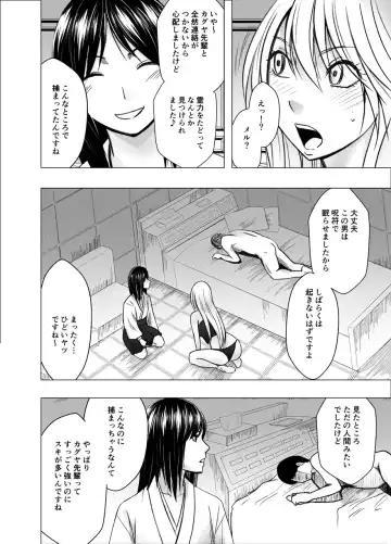 [Crimson] Taimashi Kaguya Joku 2 Fhentai - Page 80