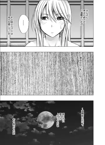 [Crimson] Taimashi Kaguya Joku 2 Fhentai - Page 81