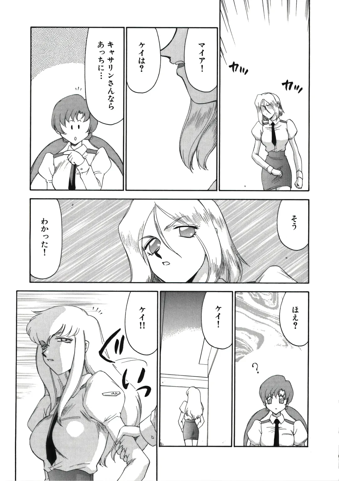 [Taira Hajime] D.D. Fhentai - Page 101