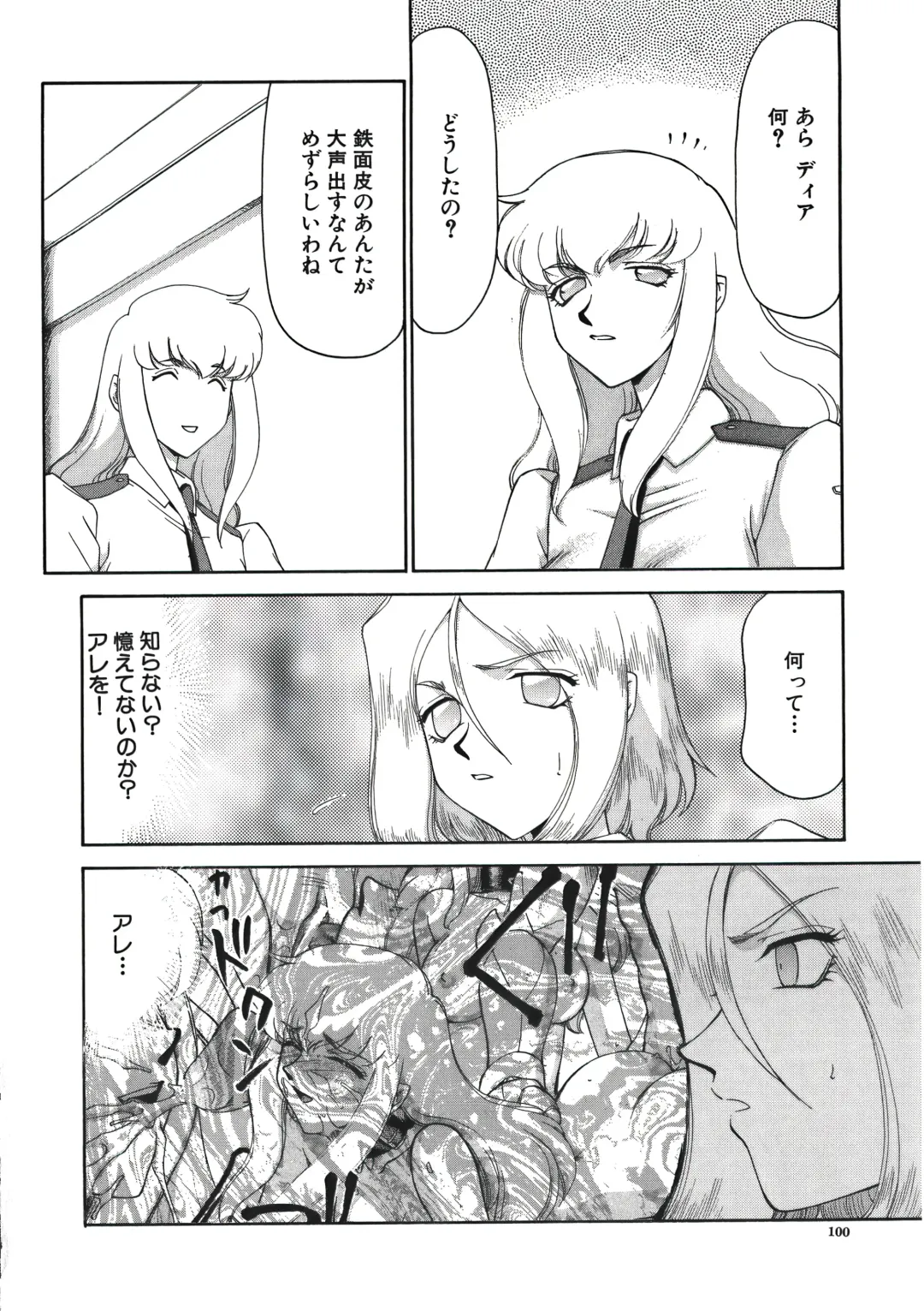 [Taira Hajime] D.D. Fhentai - Page 102