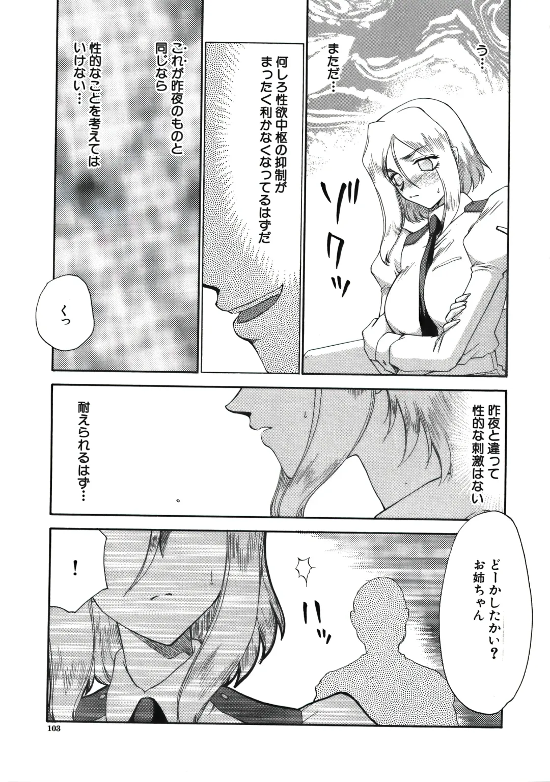 [Taira Hajime] D.D. Fhentai - Page 105