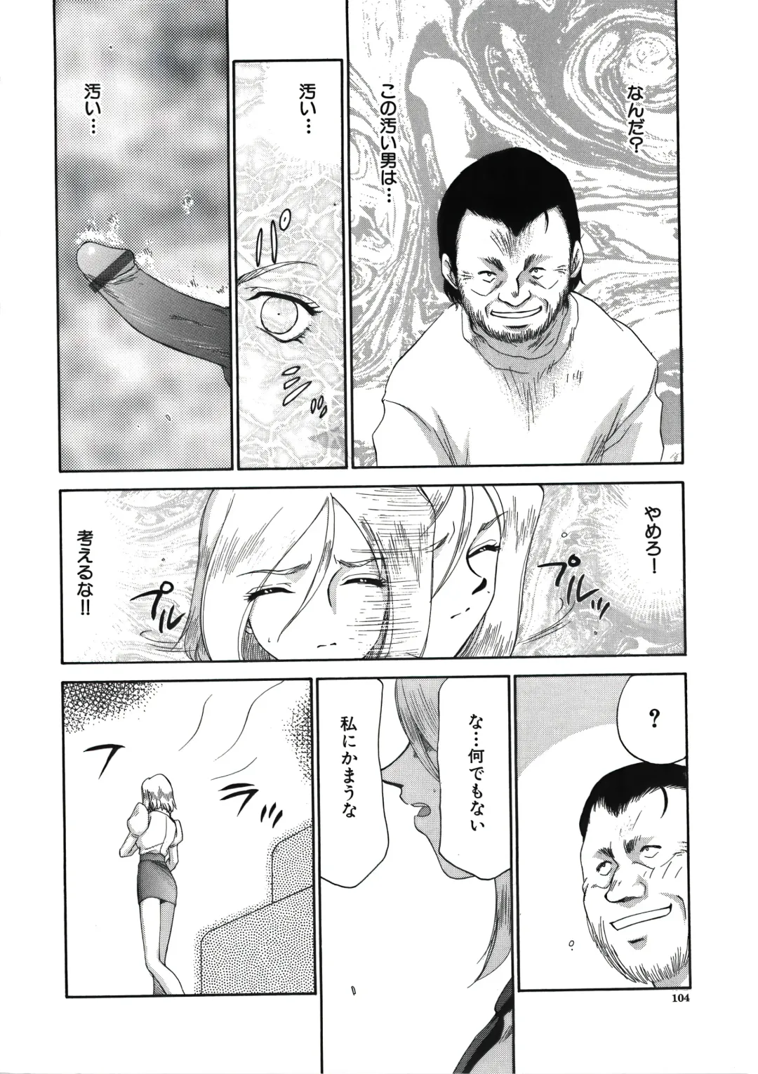 [Taira Hajime] D.D. Fhentai - Page 106