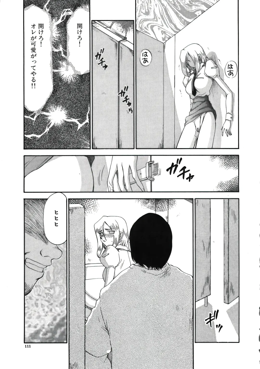 [Taira Hajime] D.D. Fhentai - Page 113