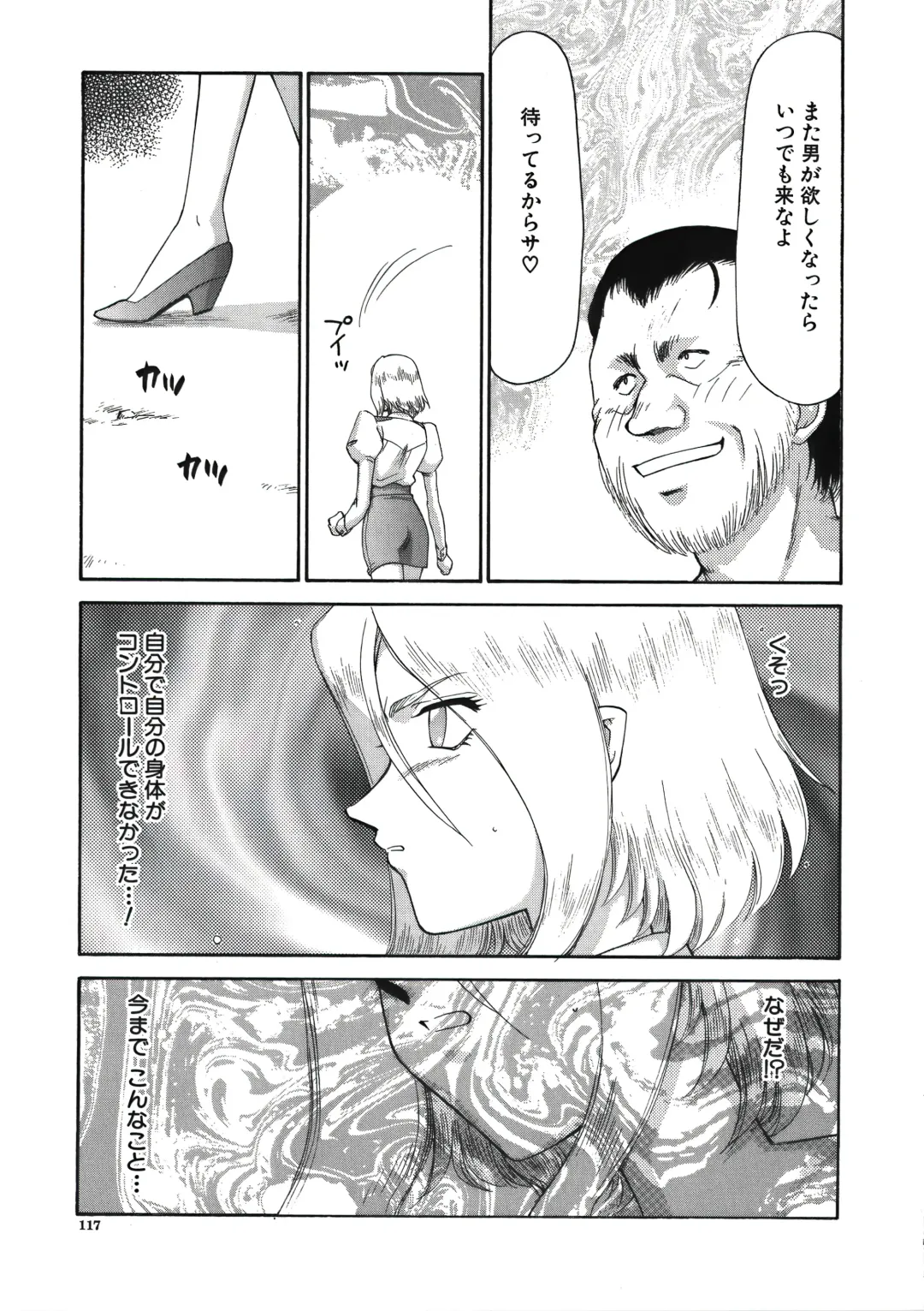 [Taira Hajime] D.D. Fhentai - Page 119