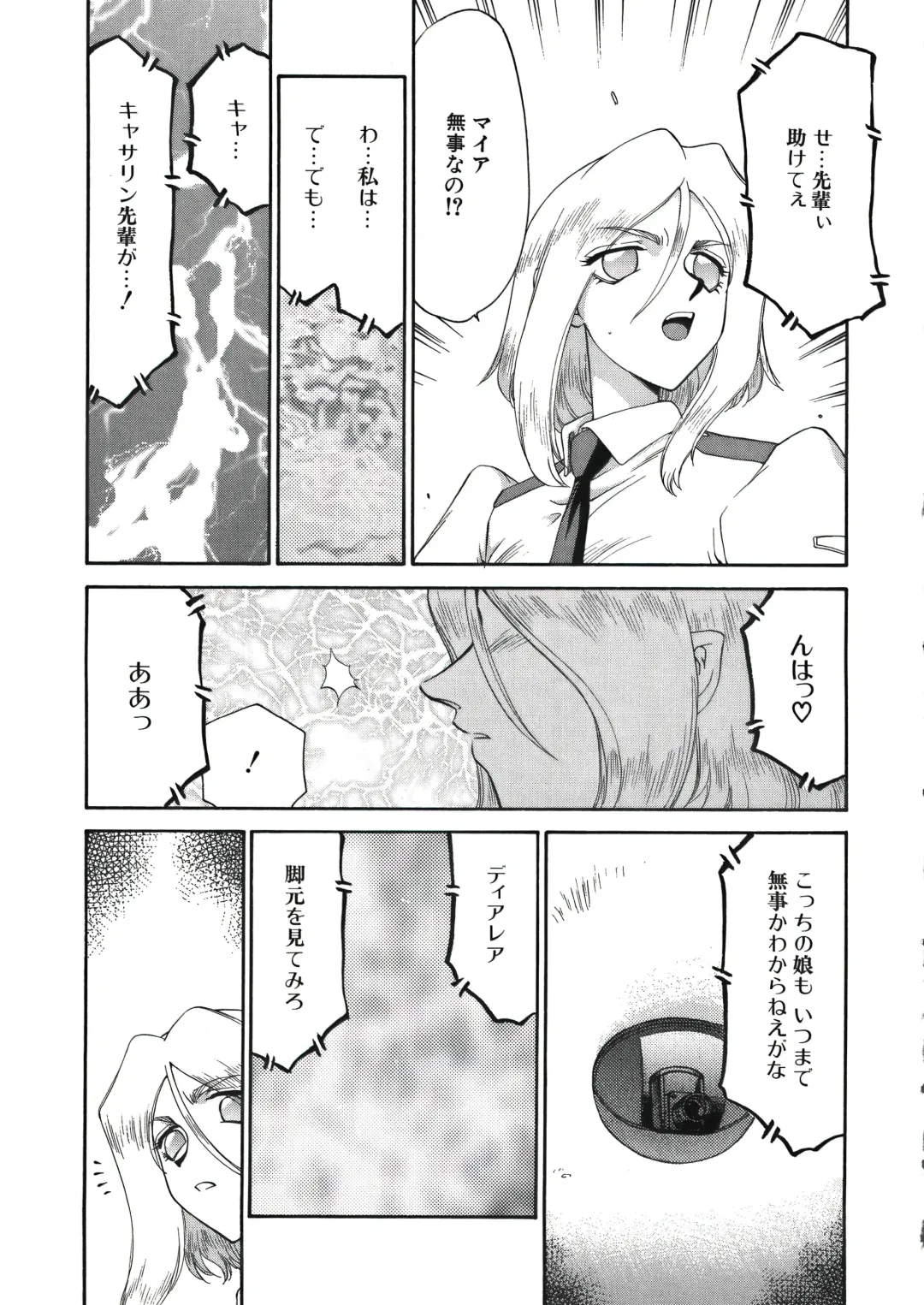 [Taira Hajime] D.D. Fhentai - Page 127