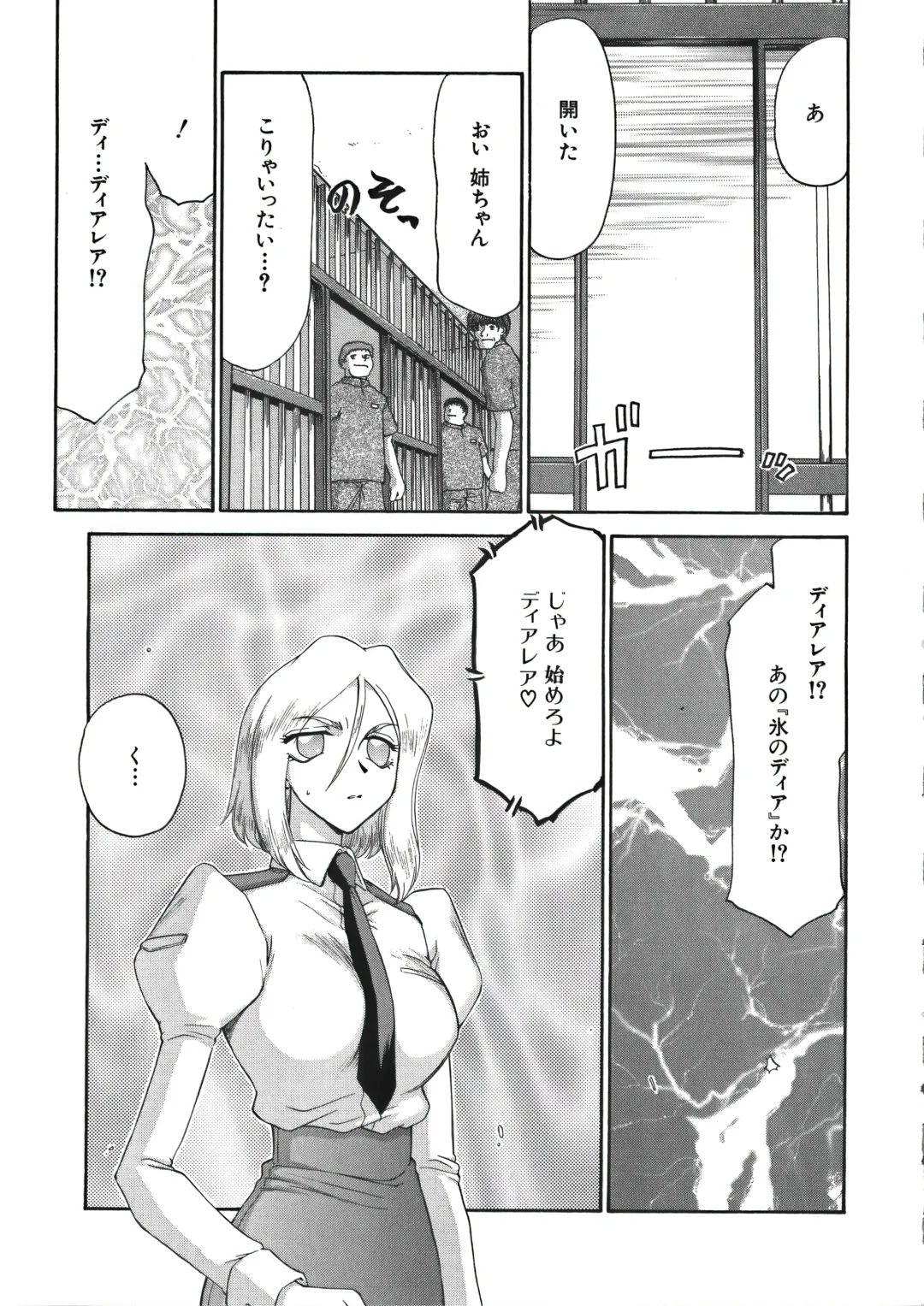[Taira Hajime] D.D. Fhentai - Page 131