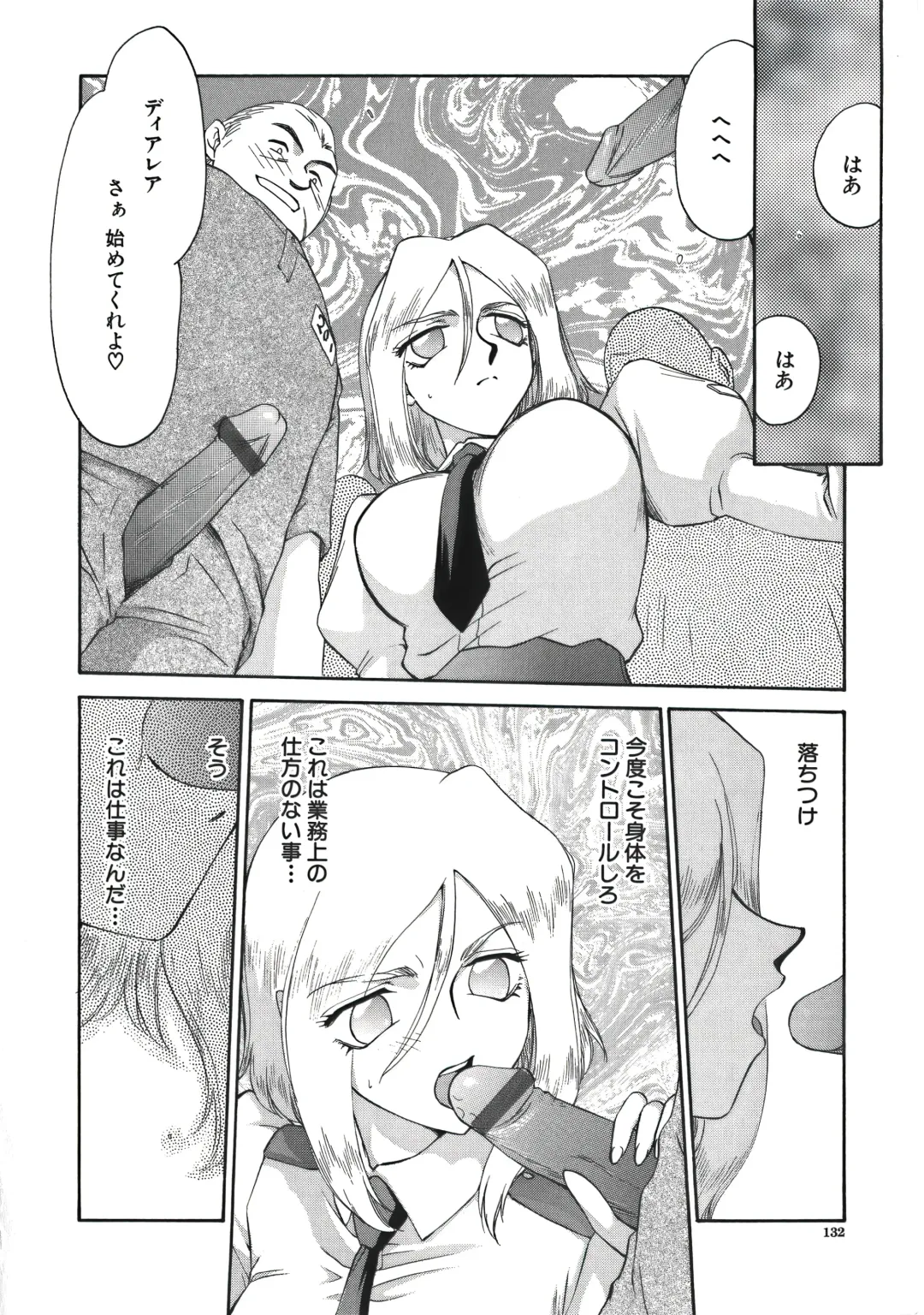 [Taira Hajime] D.D. Fhentai - Page 134