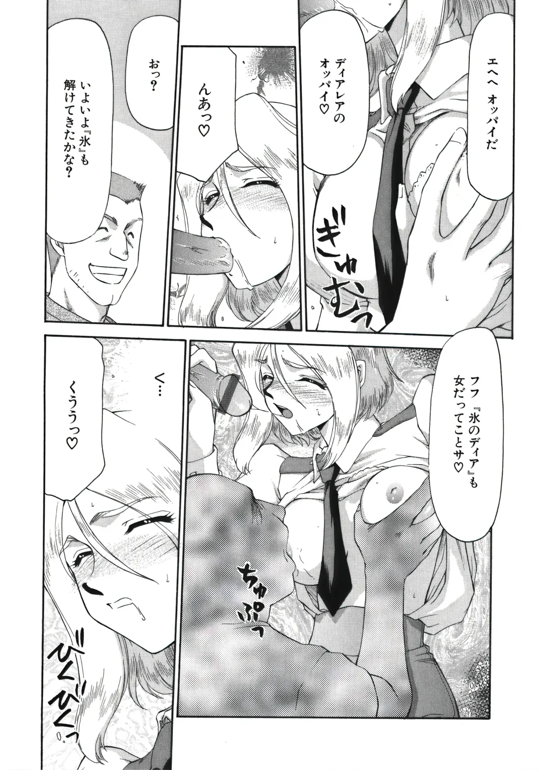 [Taira Hajime] D.D. Fhentai - Page 137