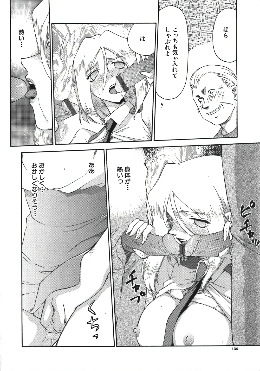 [Taira Hajime] D.D. Fhentai - Page 138