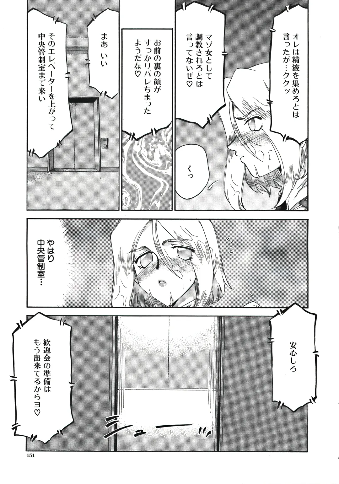 [Taira Hajime] D.D. Fhentai - Page 153