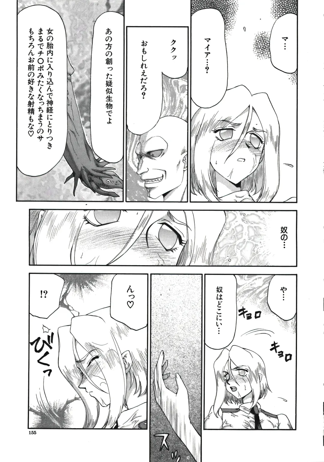 [Taira Hajime] D.D. Fhentai - Page 157