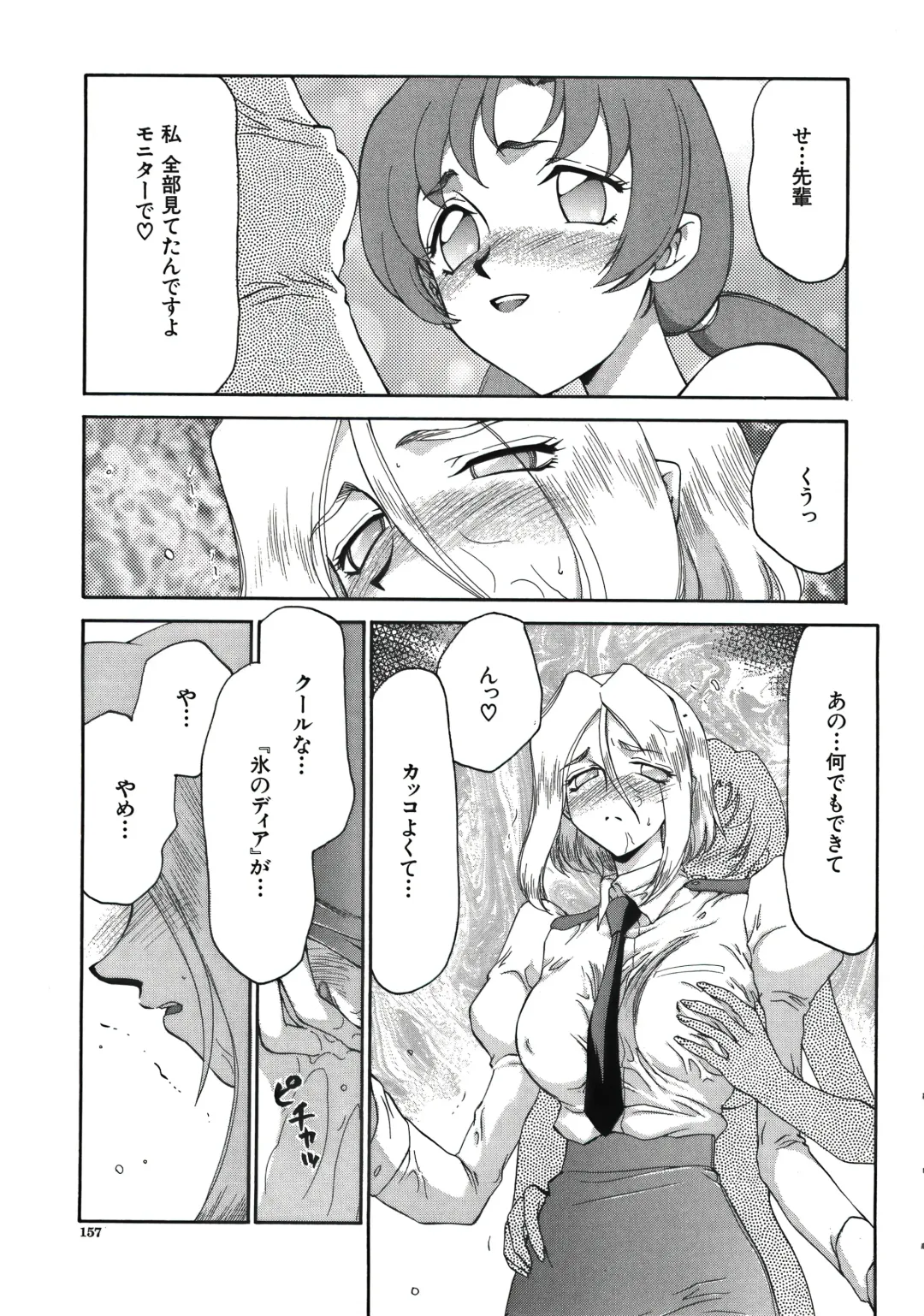 [Taira Hajime] D.D. Fhentai - Page 159