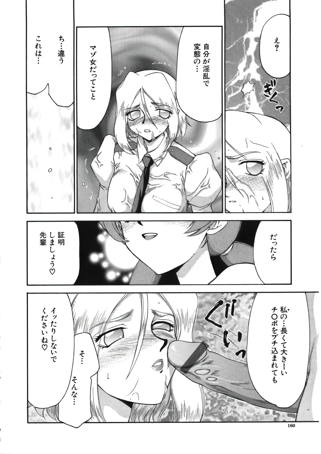 [Taira Hajime] D.D. Fhentai - Page 162