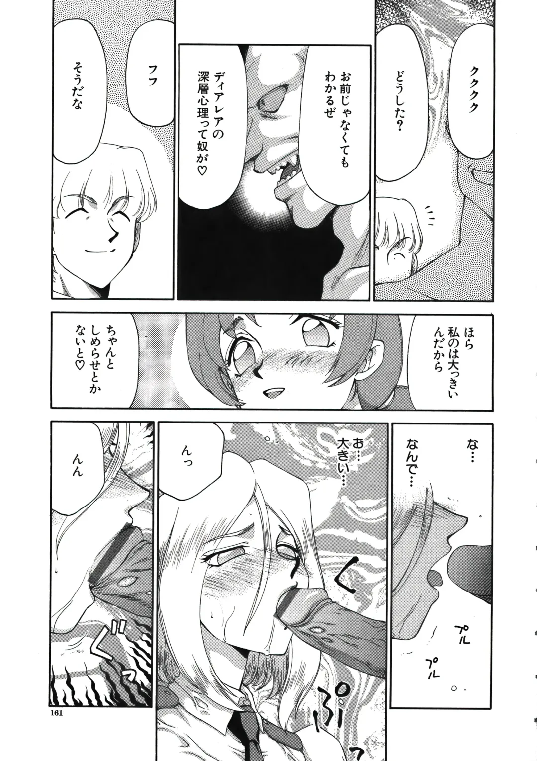 [Taira Hajime] D.D. Fhentai - Page 163