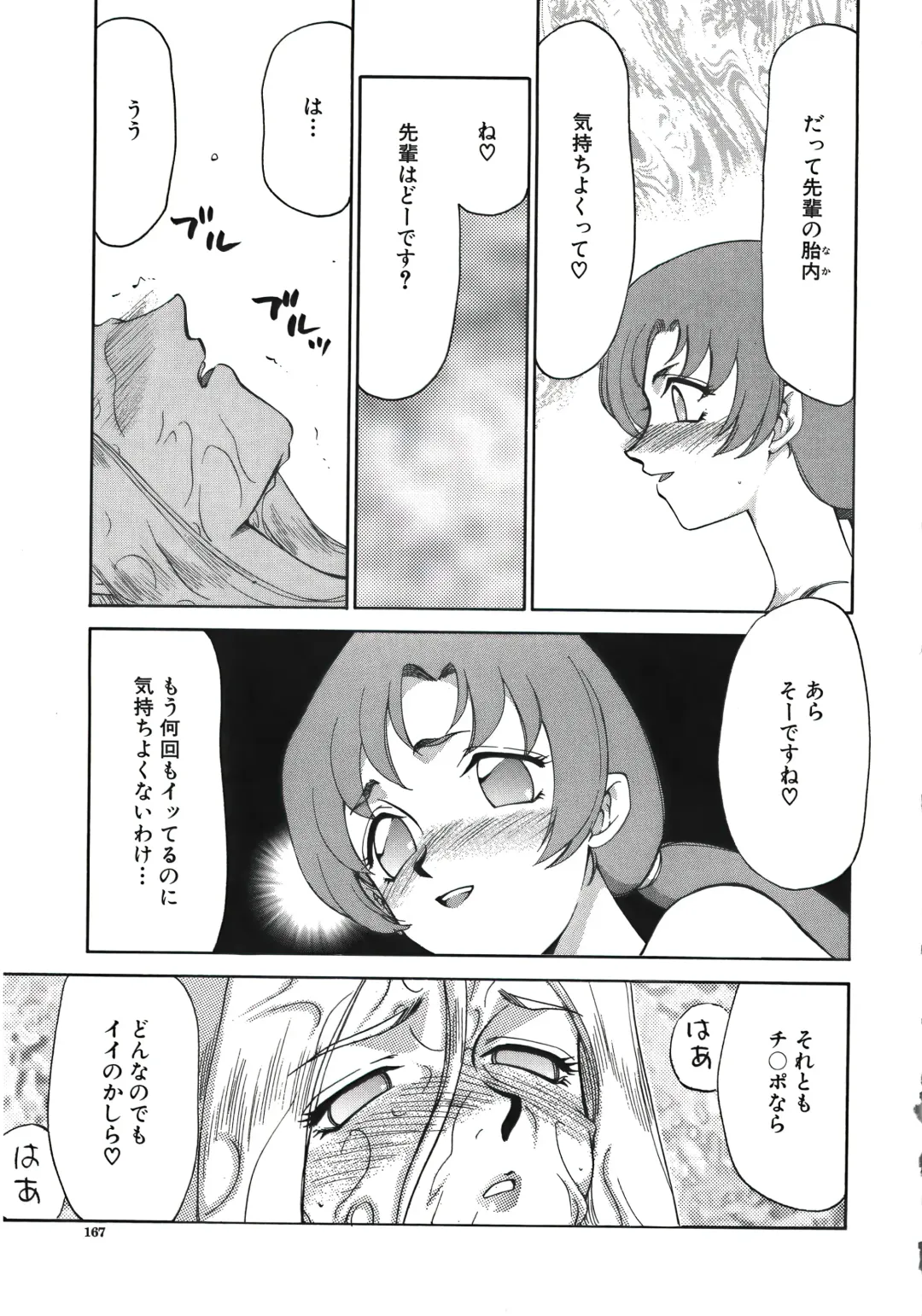 [Taira Hajime] D.D. Fhentai - Page 169