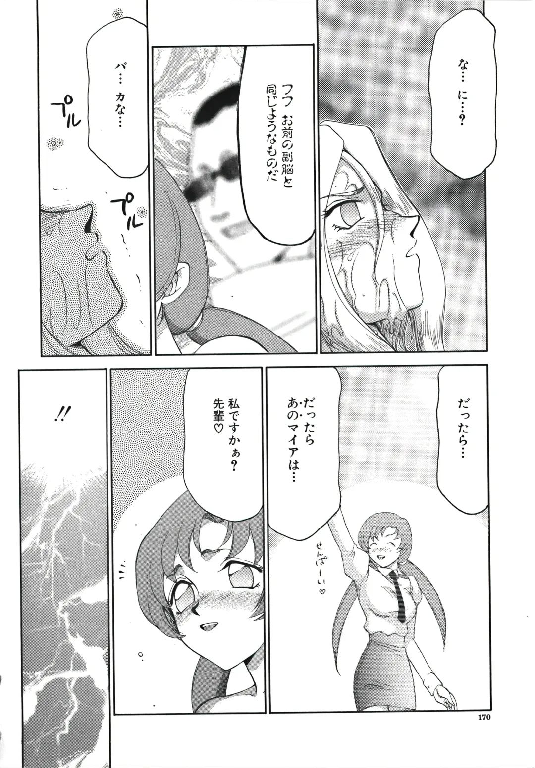 [Taira Hajime] D.D. Fhentai - Page 172