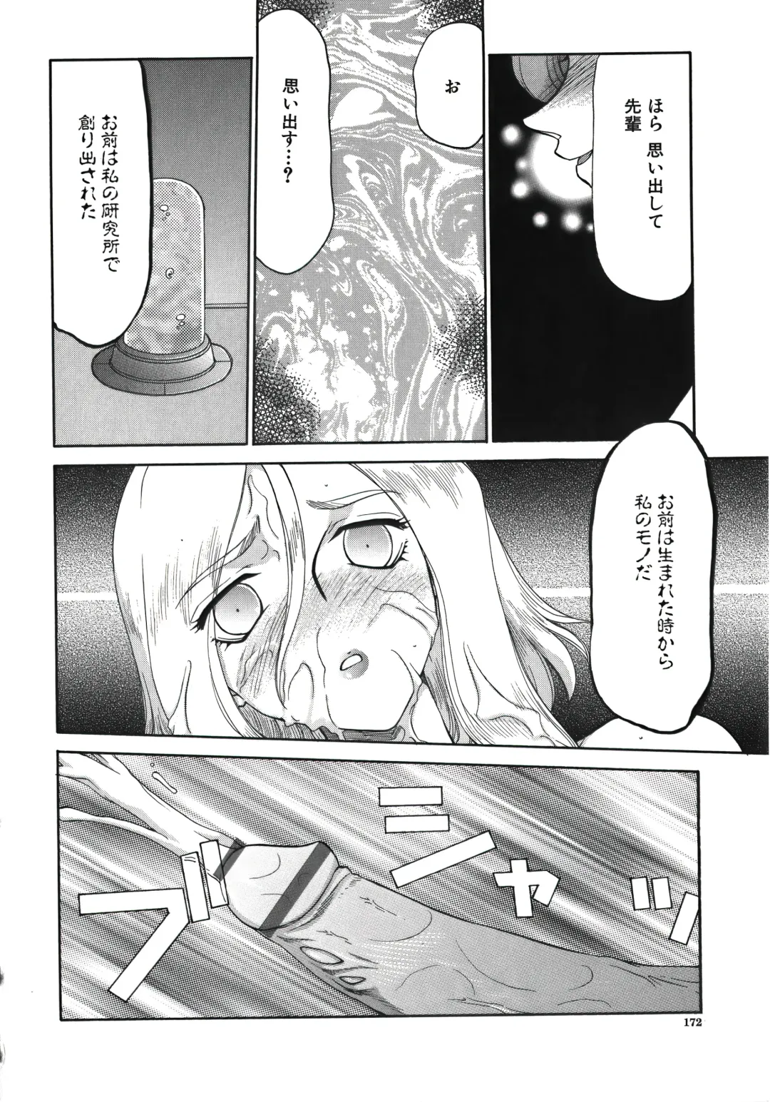 [Taira Hajime] D.D. Fhentai - Page 174