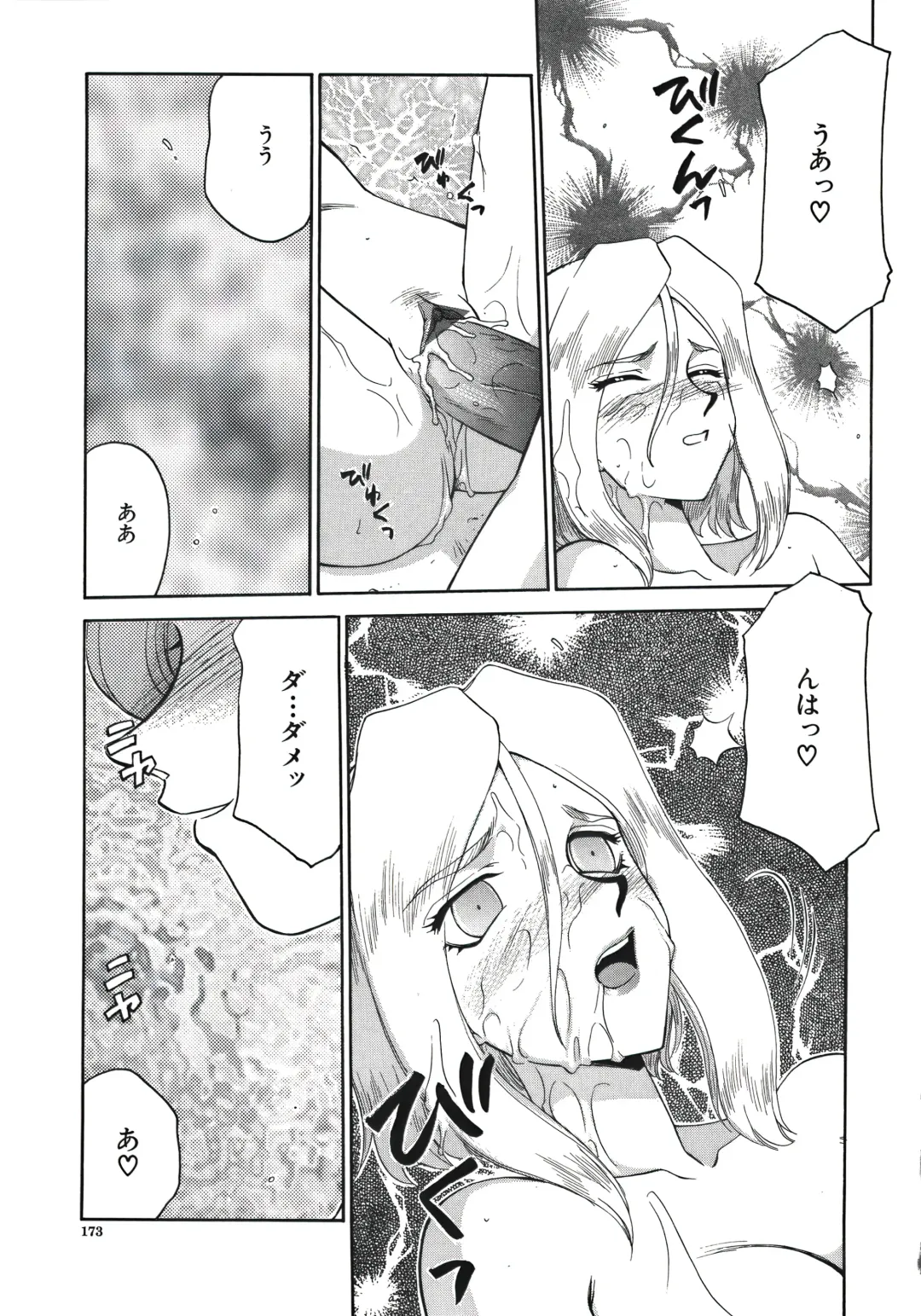 [Taira Hajime] D.D. Fhentai - Page 175