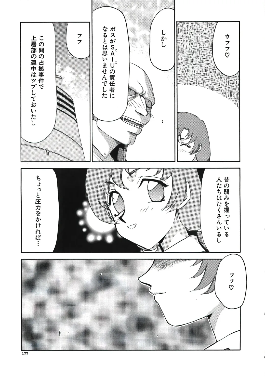 [Taira Hajime] D.D. Fhentai - Page 179