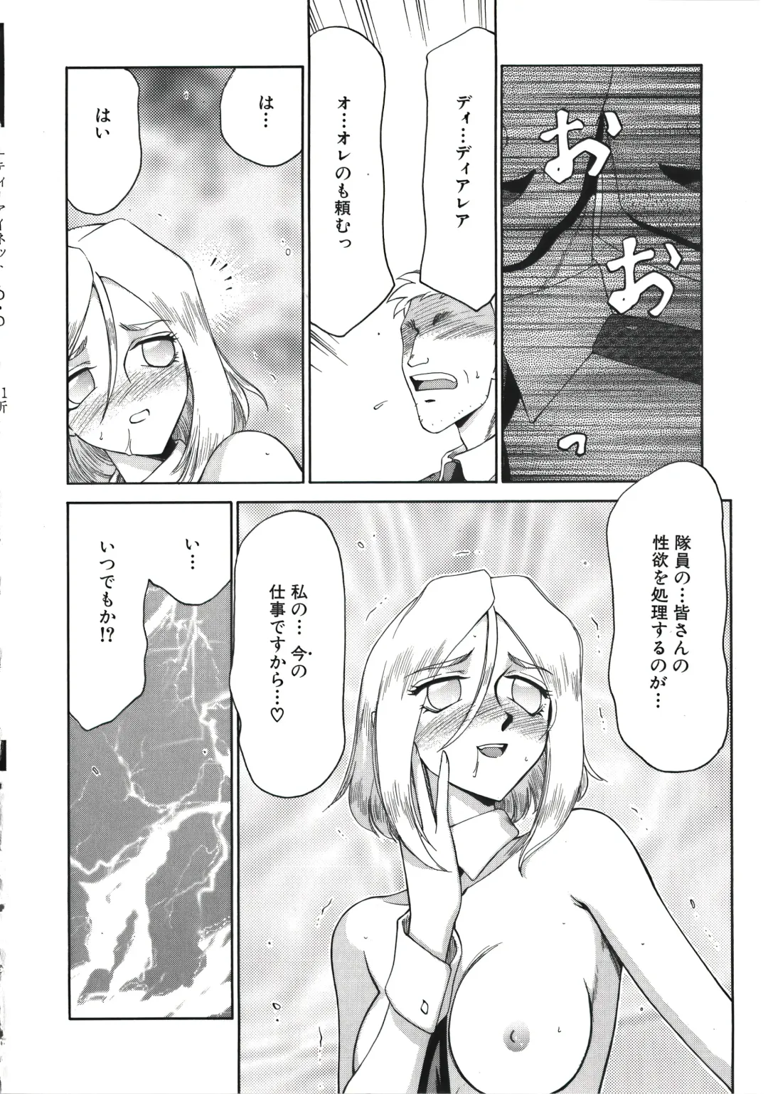 [Taira Hajime] D.D. Fhentai - Page 184
