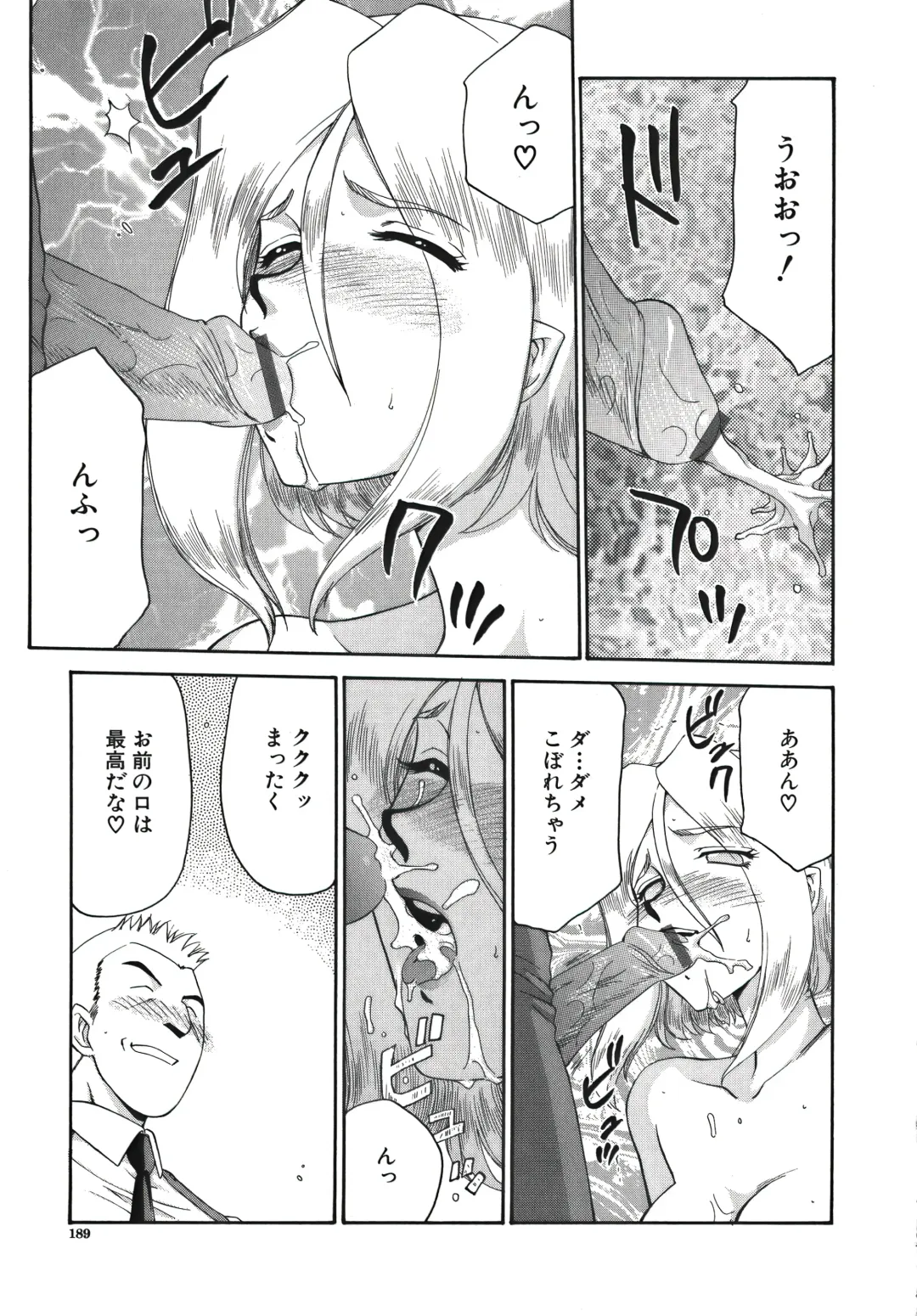 [Taira Hajime] D.D. Fhentai - Page 191