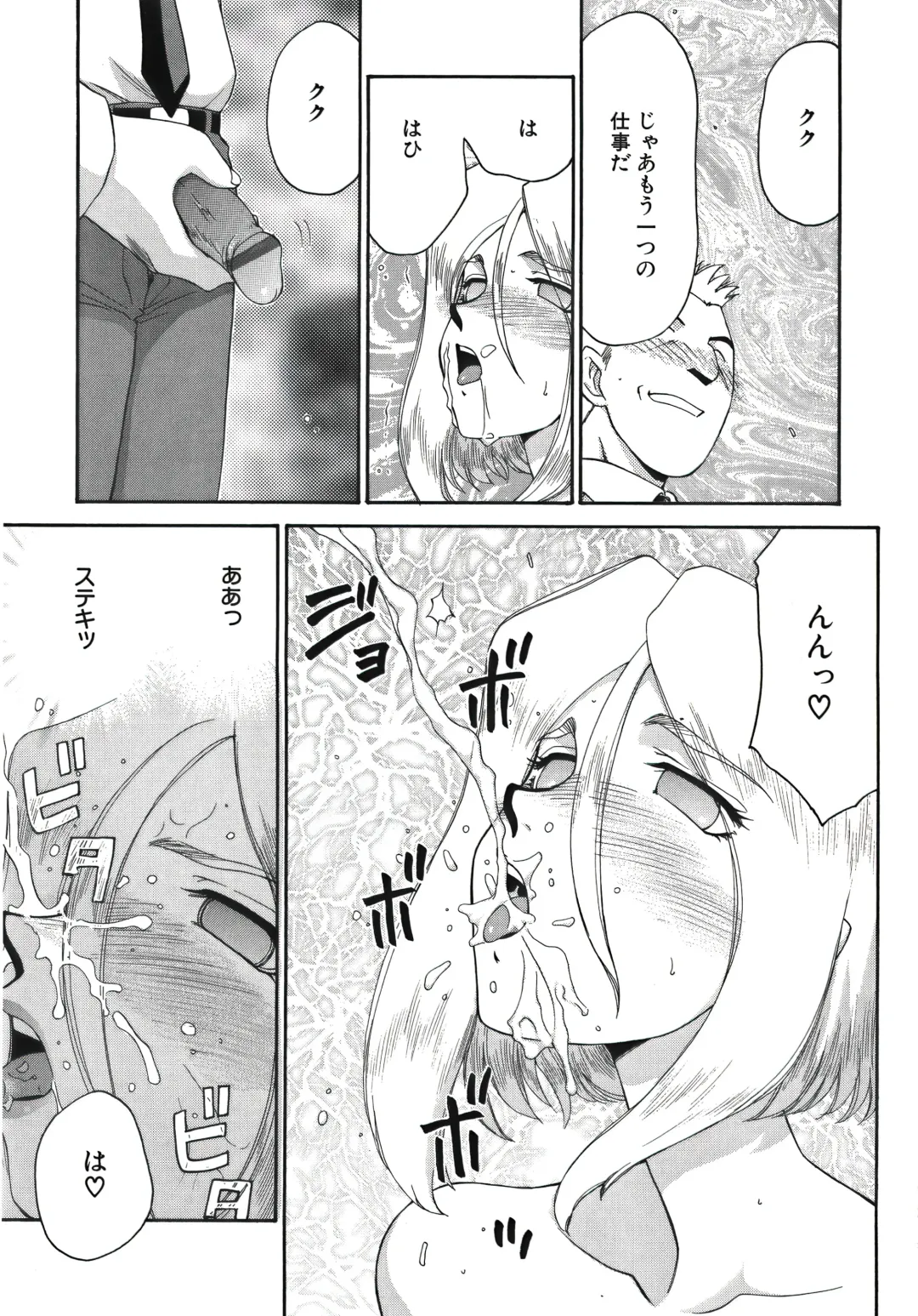 [Taira Hajime] D.D. Fhentai - Page 193