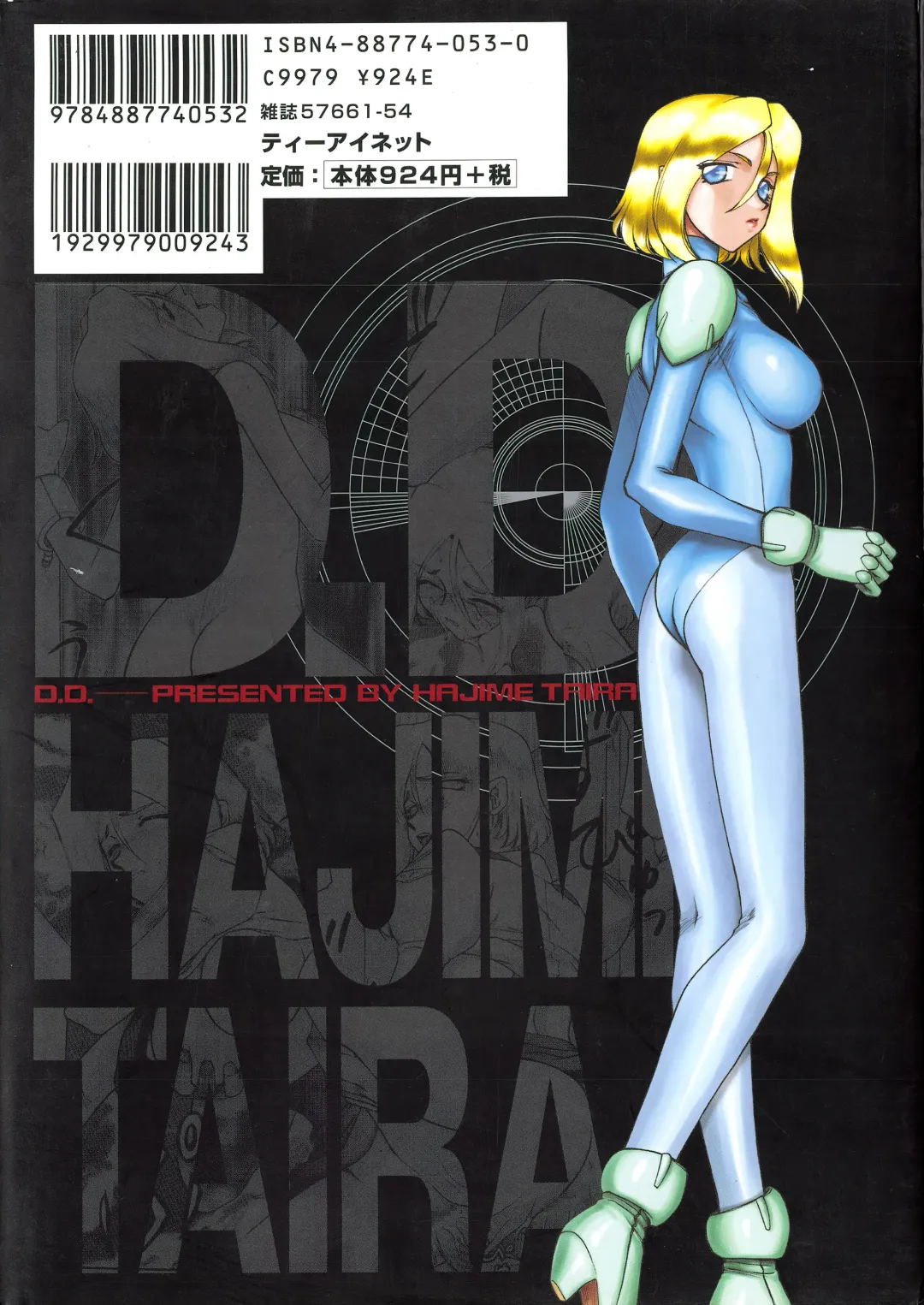 [Taira Hajime] D.D. Fhentai - Page 201