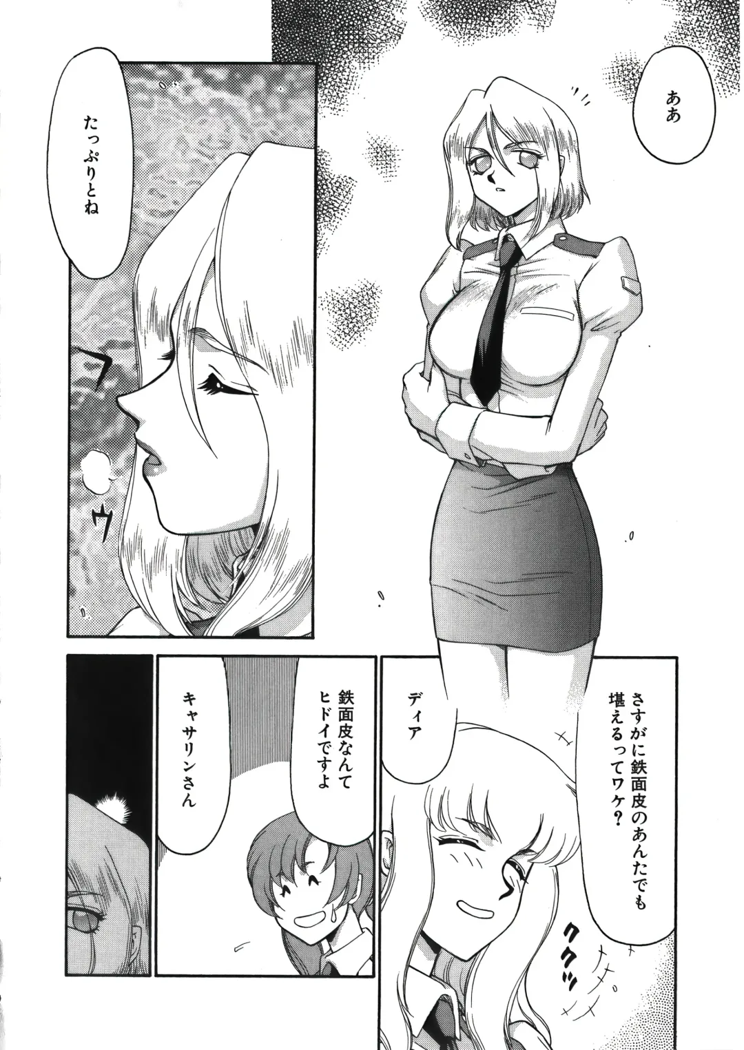 [Taira Hajime] D.D. Fhentai - Page 22