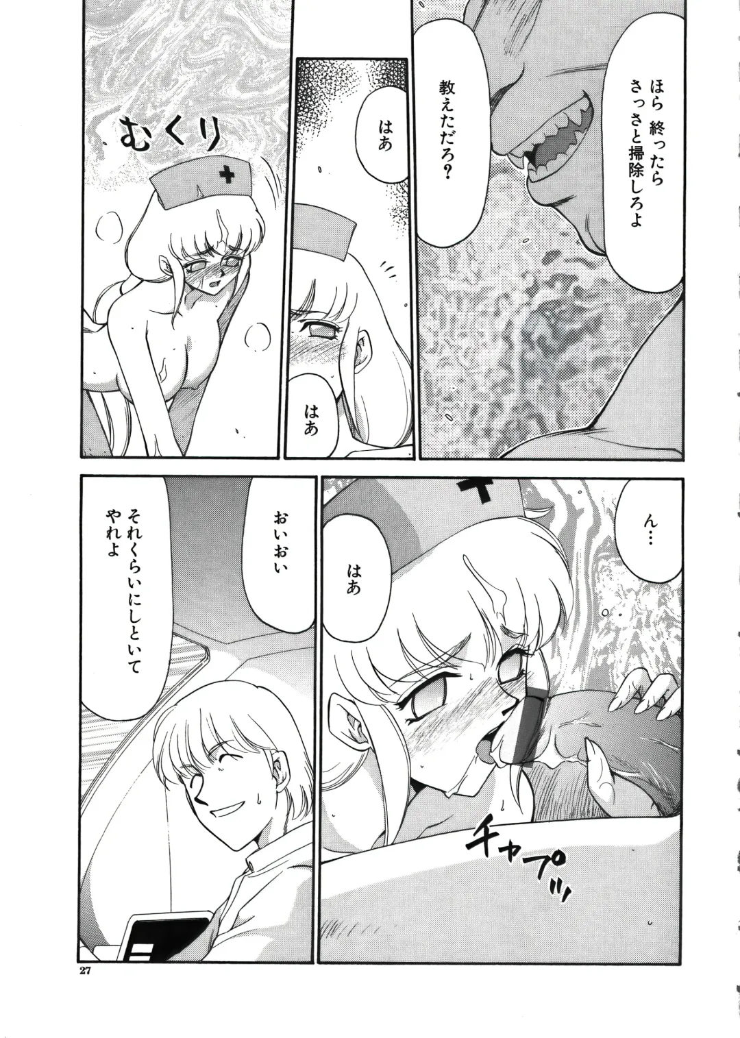 [Taira Hajime] D.D. Fhentai - Page 29