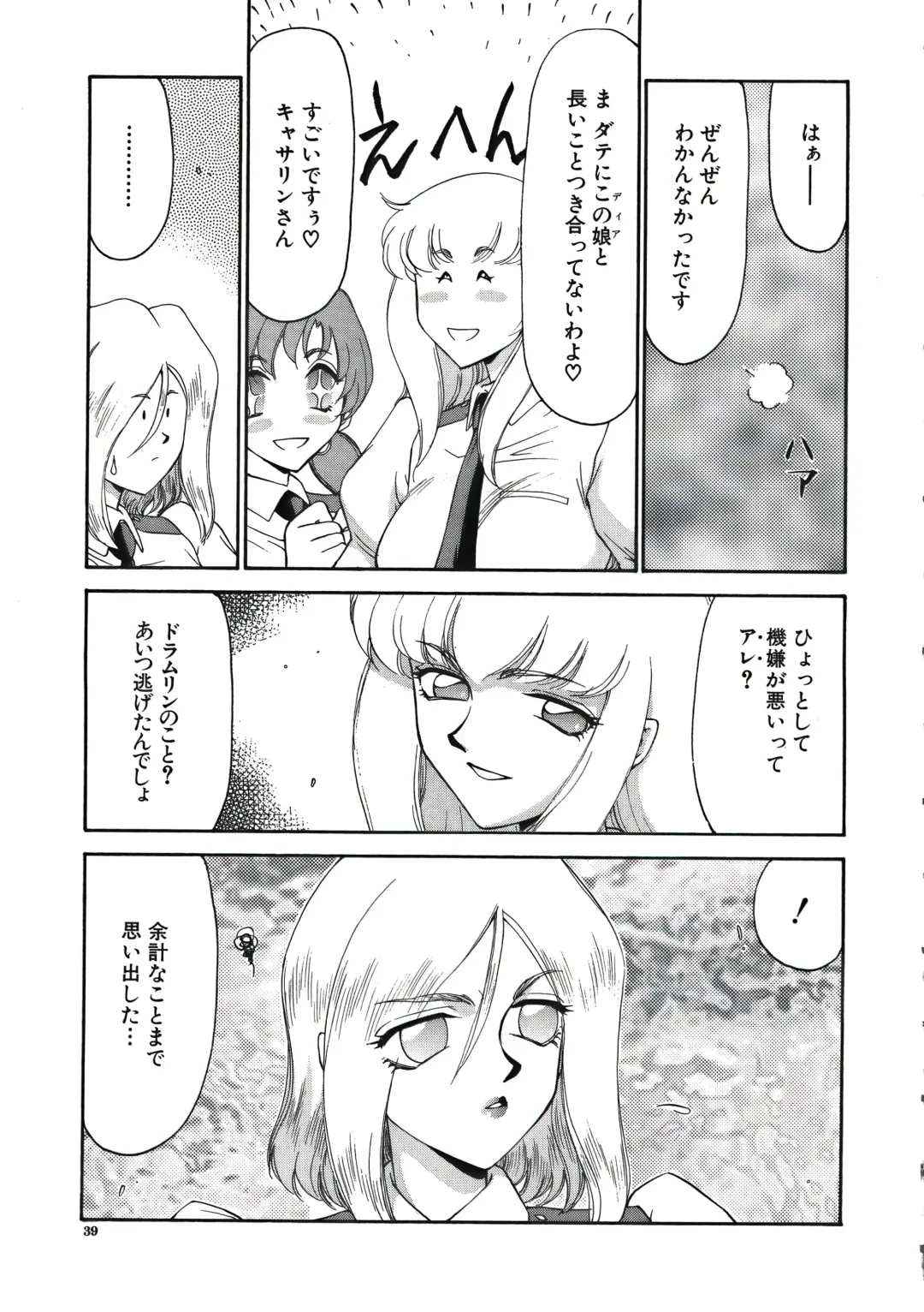 [Taira Hajime] D.D. Fhentai - Page 41