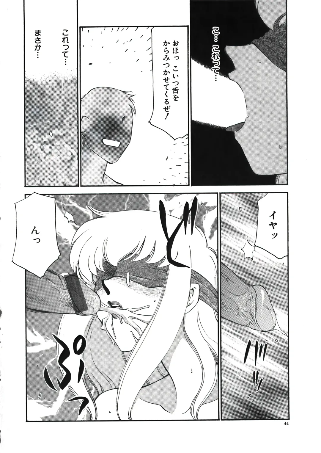 [Taira Hajime] D.D. Fhentai - Page 46