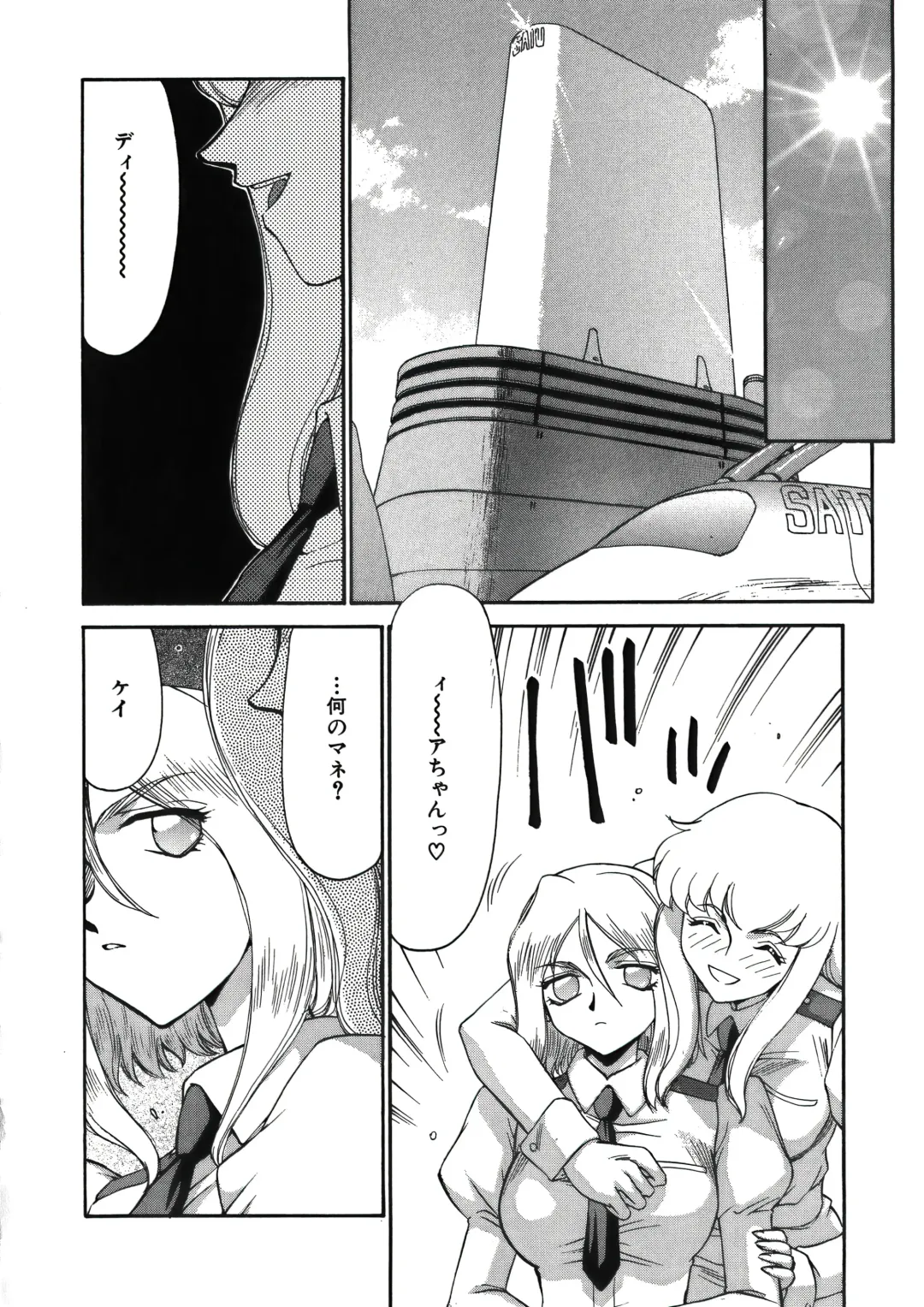 [Taira Hajime] D.D. Fhentai - Page 54