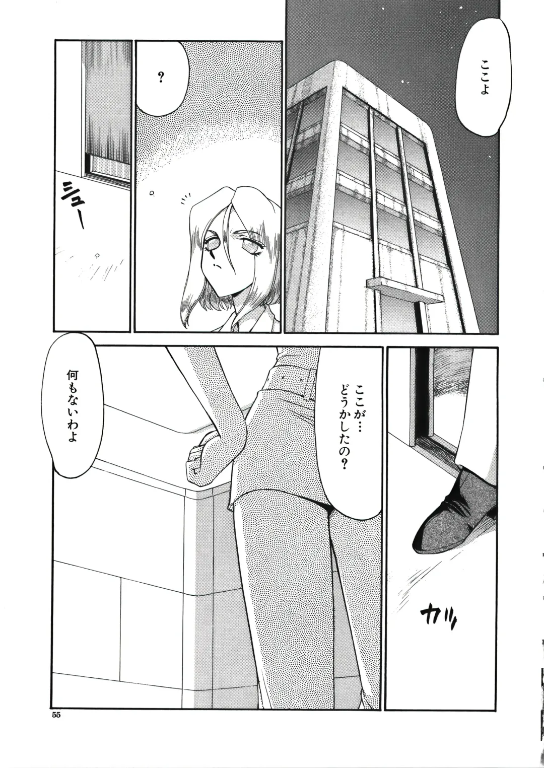 [Taira Hajime] D.D. Fhentai - Page 57