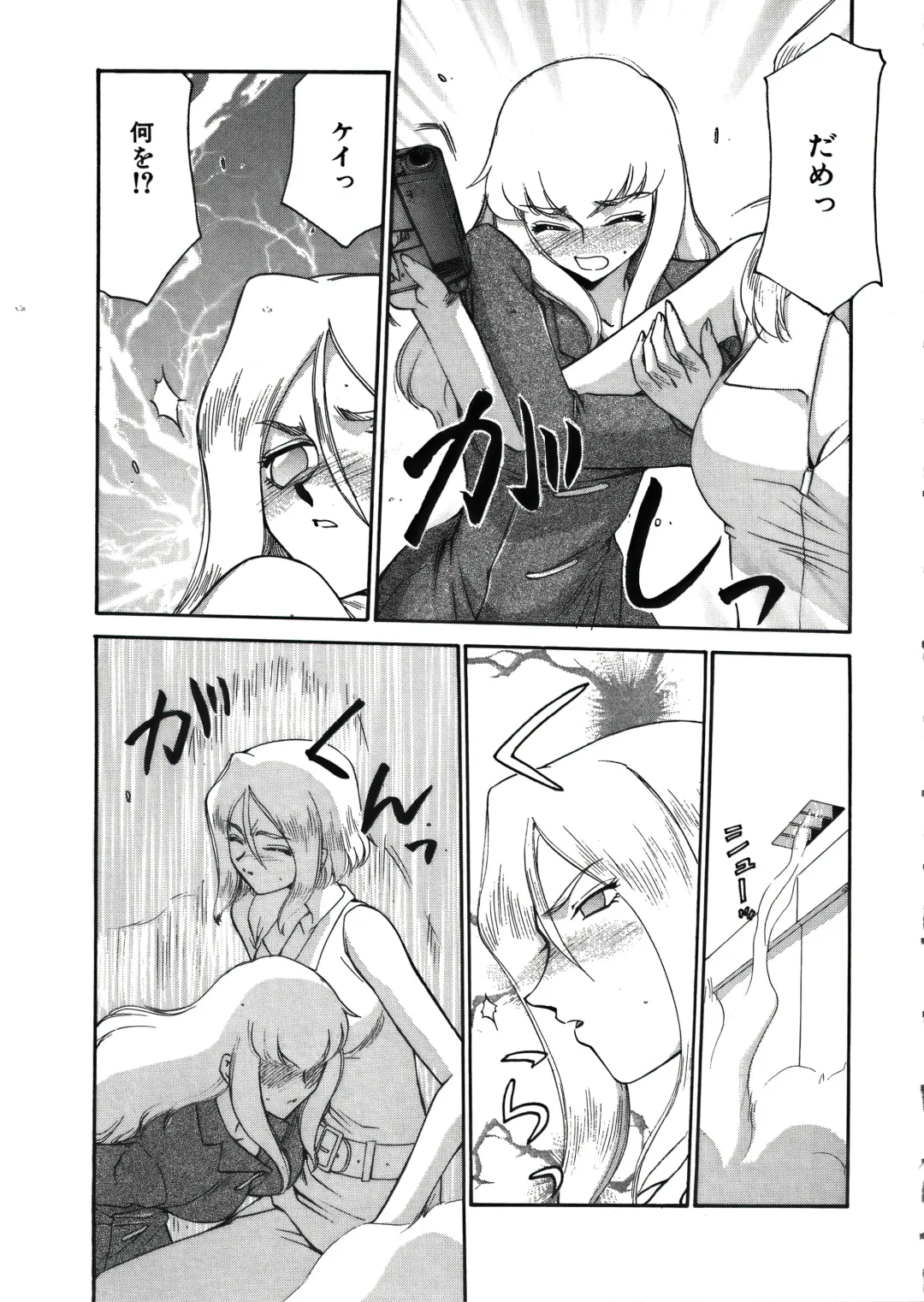 [Taira Hajime] D.D. Fhentai - Page 59