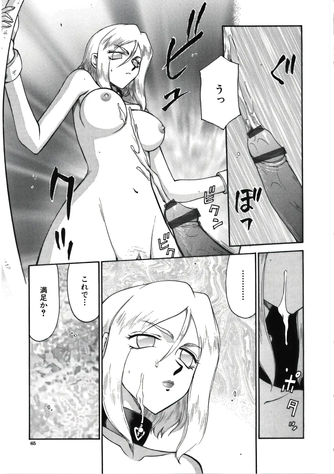 [Taira Hajime] D.D. Fhentai - Page 67