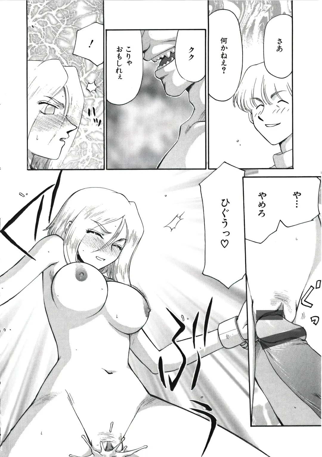 [Taira Hajime] D.D. Fhentai - Page 72
