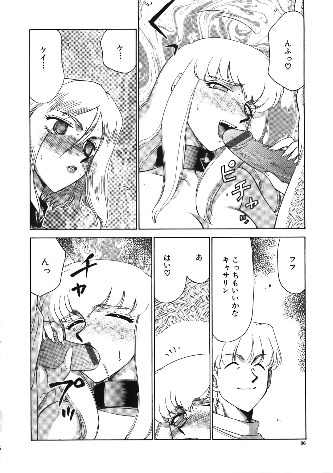 [Taira Hajime] D.D. Fhentai - Page 88